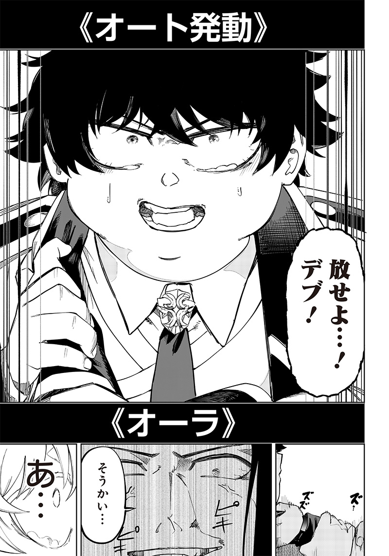 WAZAWAI AKU NO AVALON - raw - Chapter 6 - https://jpdd.ccdd.to/JPDD/wazawaiakunoavalon/234676/35azjp2eq0v.jpg