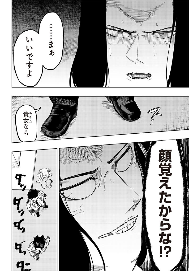 WAZAWAI AKU NO AVALON - raw - Chapter 6 - https://jpdd.ccdd.to/JPDD/wazawaiakunoavalon/234676/5ijplpauynt.jpg