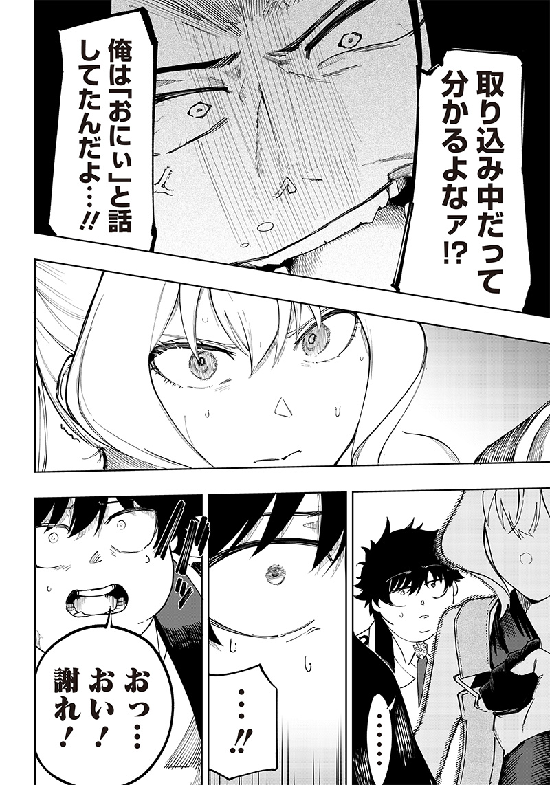 WAZAWAI AKU NO AVALON - raw - Chapter 6 - https://jpdd.ccdd.to/JPDD/wazawaiakunoavalon/234676/cgh3hk2fei2.jpg