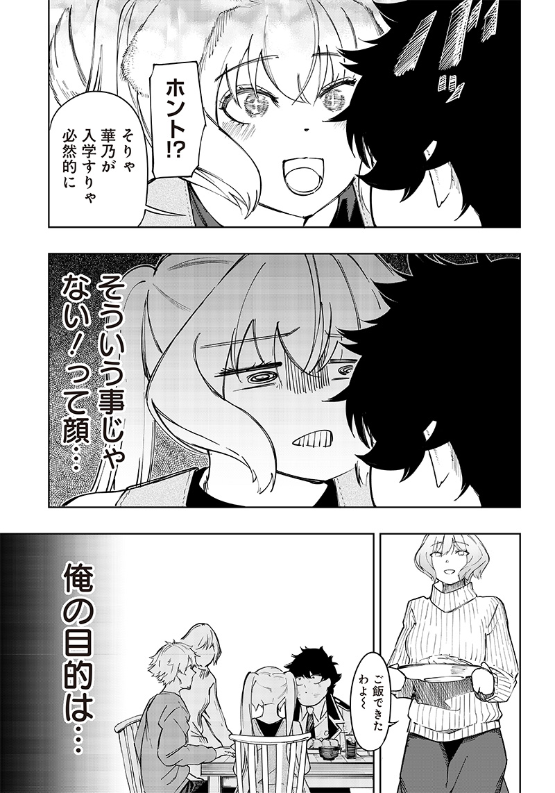WAZAWAI AKU NO AVALON - raw - Chapter 6 - https://jpdd.ccdd.to/JPDD/wazawaiakunoavalon/234676/dxlevd5555c.jpg