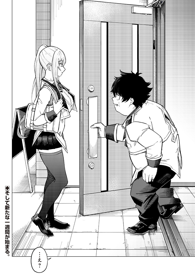 WAZAWAI AKU NO AVALON - raw - Chapter 6 - https://jpdd.ccdd.to/JPDD/wazawaiakunoavalon/234676/f4apom0anla.jpg