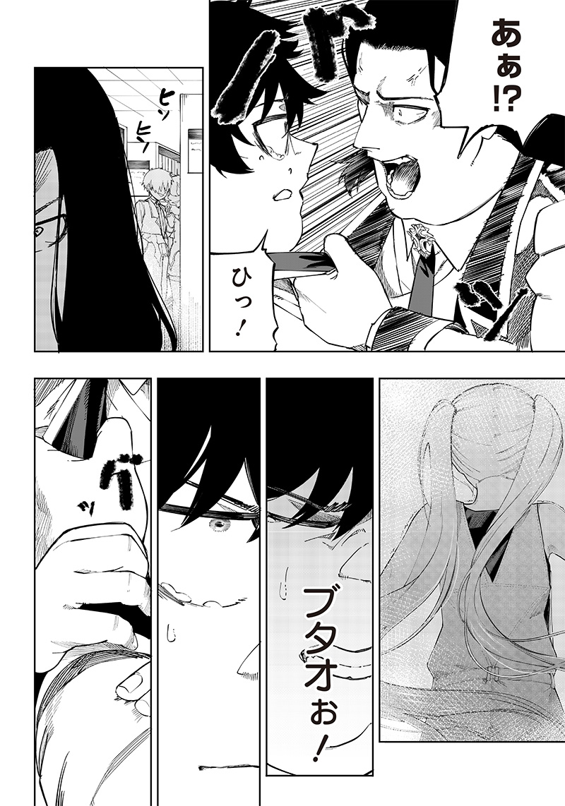 WAZAWAI AKU NO AVALON - raw - Chapter 6 - https://jpdd.ccdd.to/JPDD/wazawaiakunoavalon/234676/gjuh15mvsp3.jpg