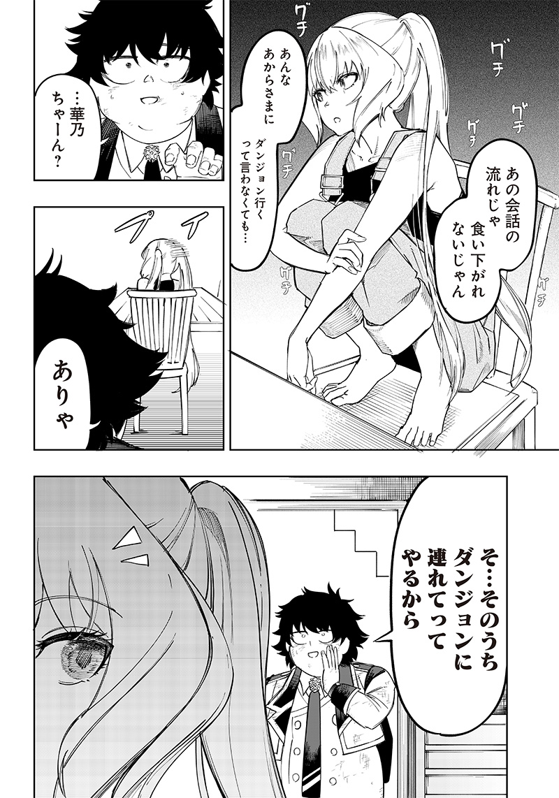 WAZAWAI AKU NO AVALON - raw - Chapter 6 - https://jpdd.ccdd.to/JPDD/wazawaiakunoavalon/234676/iicz3wdv1cc.jpg