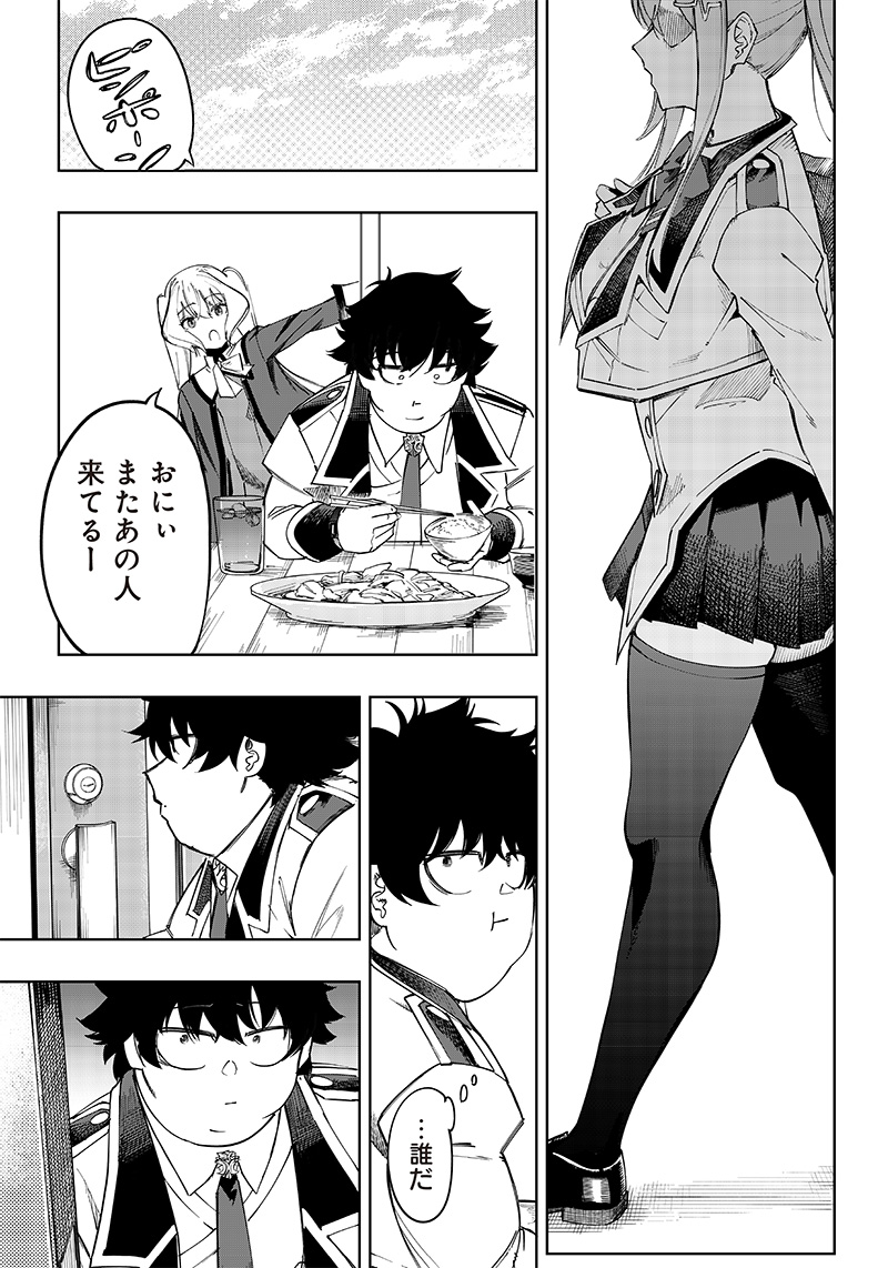 WAZAWAI AKU NO AVALON - raw - Chapter 6 - https://jpdd.ccdd.to/JPDD/wazawaiakunoavalon/234676/k3ojsueddxa.jpg