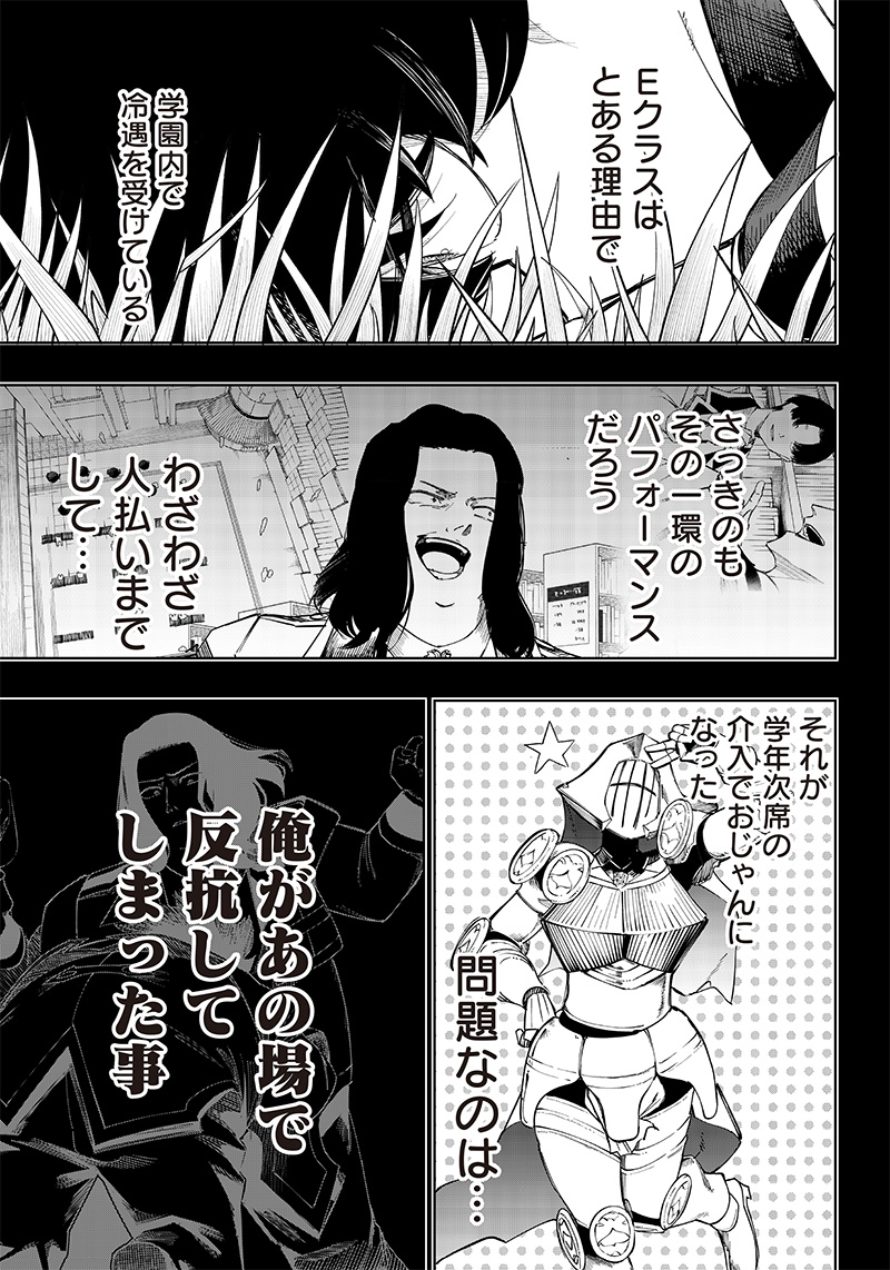 WAZAWAI AKU NO AVALON - raw - Chapter 6 - https://jpdd.ccdd.to/JPDD/wazawaiakunoavalon/234676/l5ick15ariy.jpg