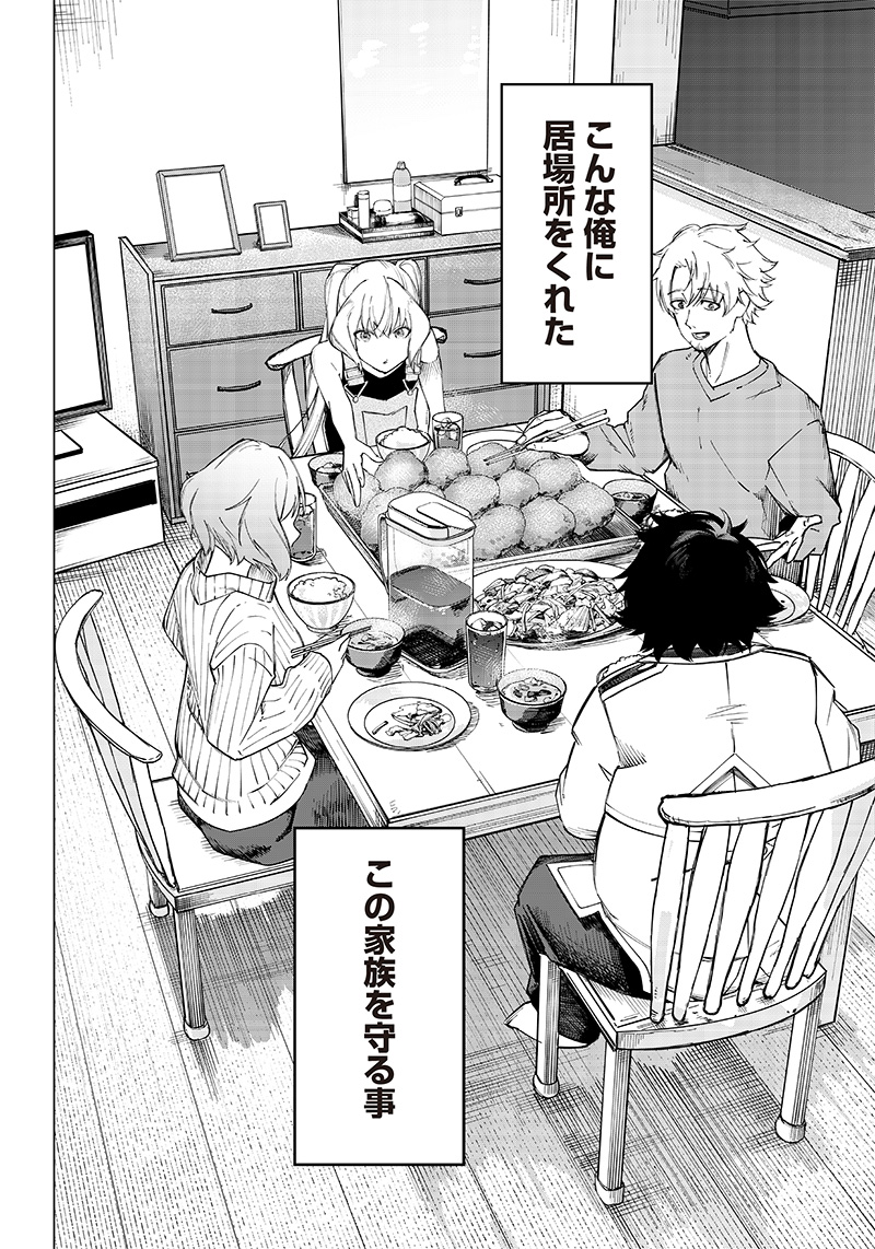 WAZAWAI AKU NO AVALON - raw - Chapter 6 - https://jpdd.ccdd.to/JPDD/wazawaiakunoavalon/234676/mvsmdc2zr2s.jpg