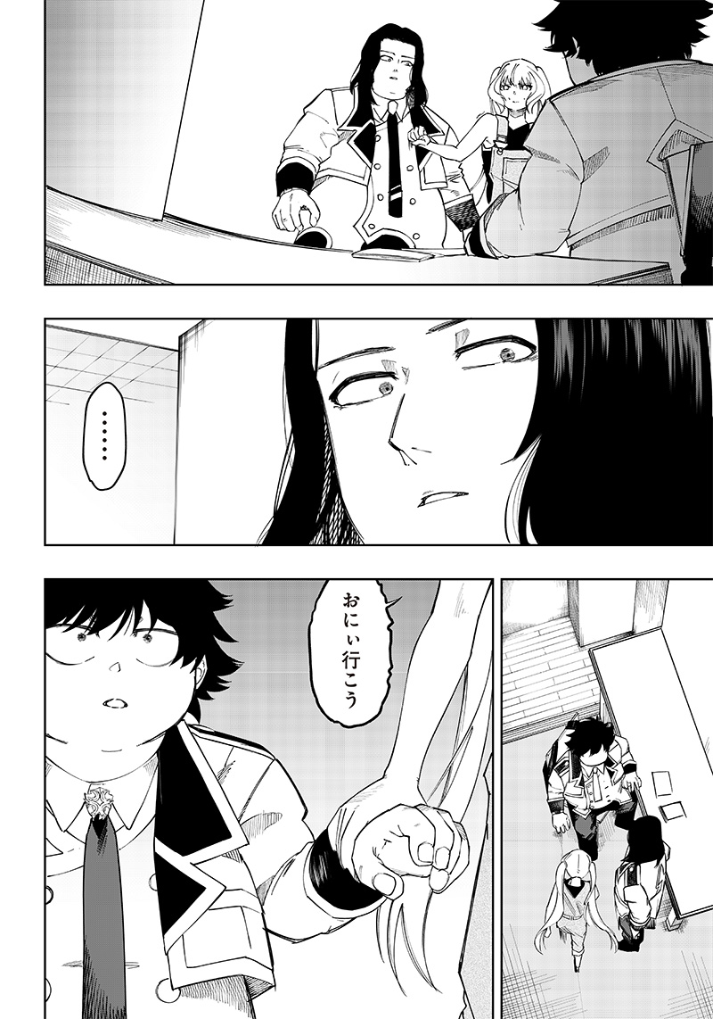 WAZAWAI AKU NO AVALON - raw - Chapter 6 - https://jpdd.ccdd.to/JPDD/wazawaiakunoavalon/234676/p4thpmn2am1.jpg