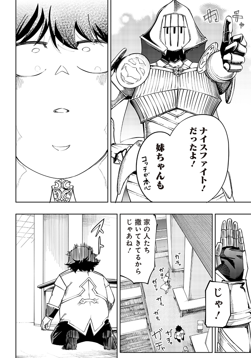 WAZAWAI AKU NO AVALON - raw - Chapter 6 - https://jpdd.ccdd.to/JPDD/wazawaiakunoavalon/234676/v5pbpta0pdn.jpg