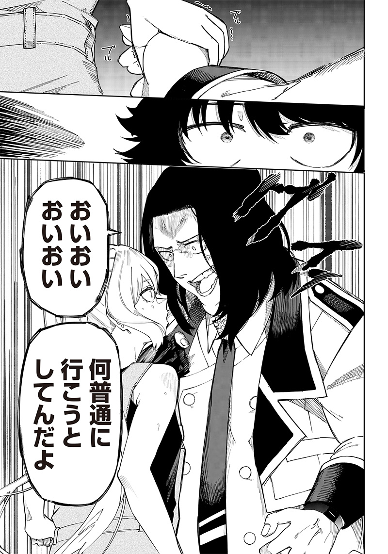 WAZAWAI AKU NO AVALON - raw - Chapter 6 - https://jpdd.ccdd.to/JPDD/wazawaiakunoavalon/234676/vbew5hgb33l.jpg