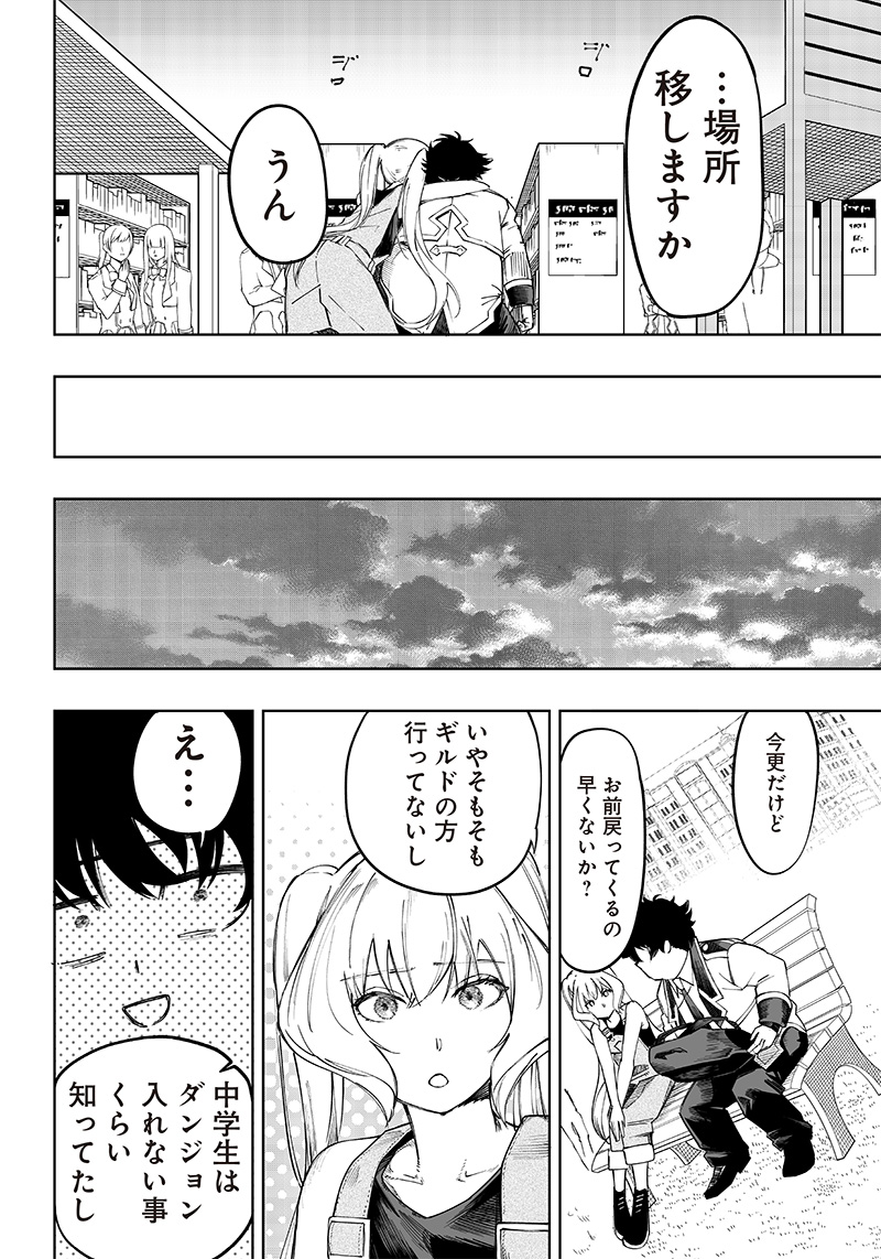 WAZAWAI AKU NO AVALON - raw - Chapter 6 - https://jpdd.ccdd.to/JPDD/wazawaiakunoavalon/234676/veusnj0utx5.jpg