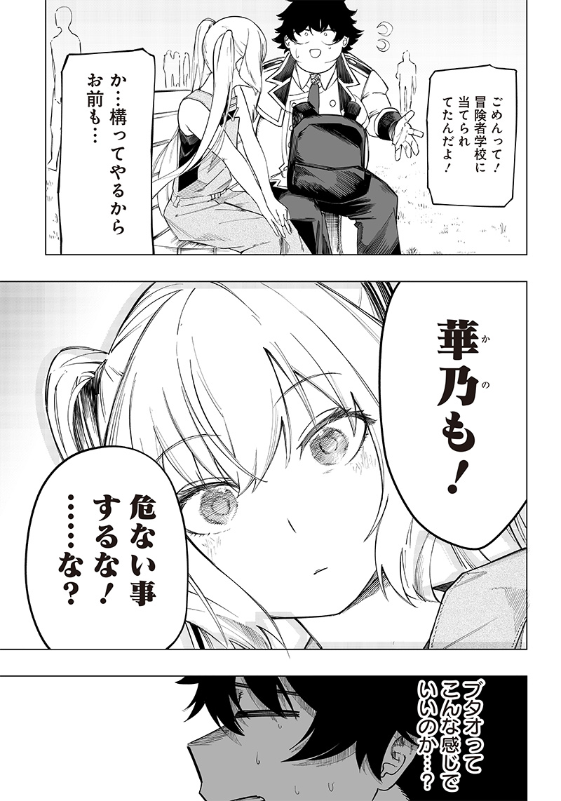 WAZAWAI AKU NO AVALON - raw - Chapter 6 - https://jpdd.ccdd.to/JPDD/wazawaiakunoavalon/234676/xhawskponex.jpg