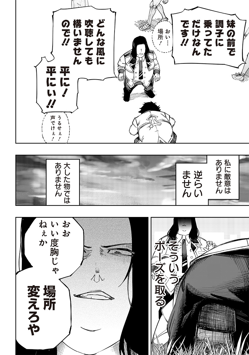 WAZAWAI AKU NO AVALON - raw - Chapter 6 - https://jpdd.ccdd.to/JPDD/wazawaiakunoavalon/234676/xm05si2nqzf.jpg
