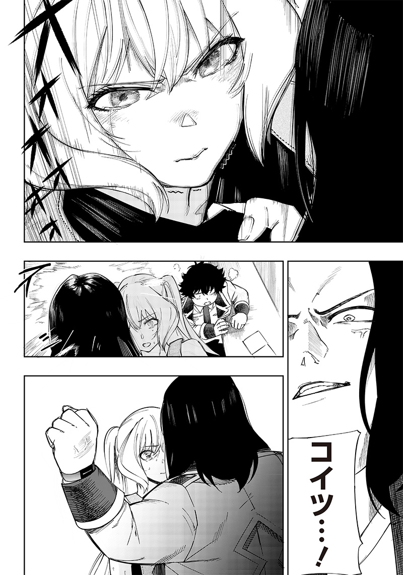 WAZAWAI AKU NO AVALON - raw - Chapter 6 - https://jpdd.ccdd.to/JPDD/wazawaiakunoavalon/234676/xtbtvzwjkvo.jpg