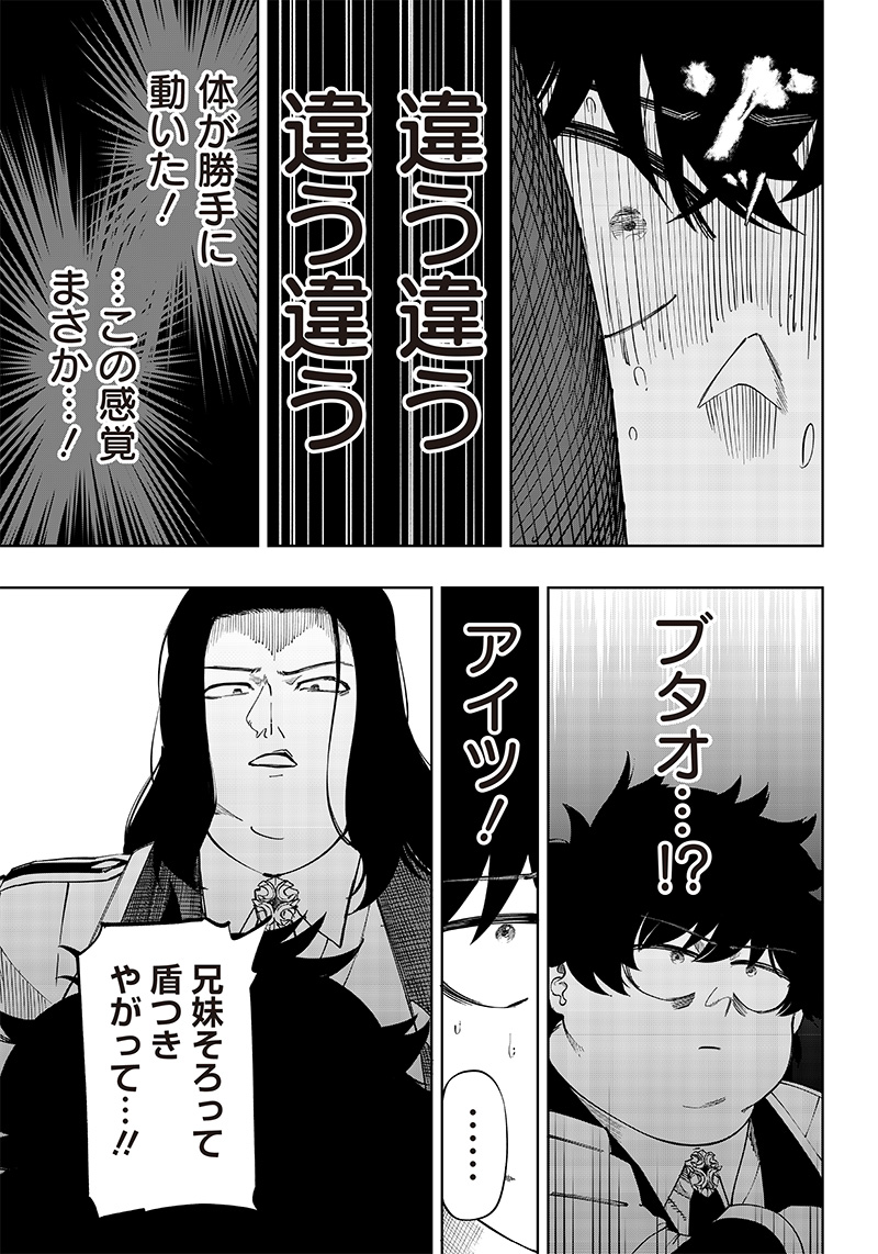 WAZAWAI AKU NO AVALON - raw - Chapter 6 - https://jpdd.ccdd.to/JPDD/wazawaiakunoavalon/234676/znktpptmomu.jpg