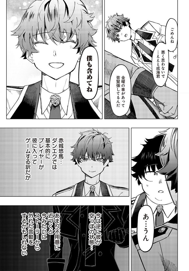 WAZAWAI AKU NO AVALON - raw - Chapter 7 - https://jpdd.ccdd.to/JPDD/wazawaiakunoavalon/236128/0r2mfziaa21.jpg