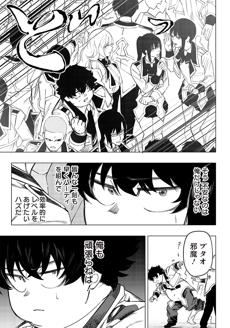 WAZAWAI AKU NO AVALON - raw - Chapter 7 - https://jpdd.ccdd.to/JPDD/wazawaiakunoavalon/236128/2oik1k5oyke.jpg