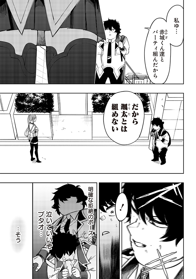 WAZAWAI AKU NO AVALON - raw - Chapter 7 - https://jpdd.ccdd.to/JPDD/wazawaiakunoavalon/236128/2tjkyggrkpi.jpg