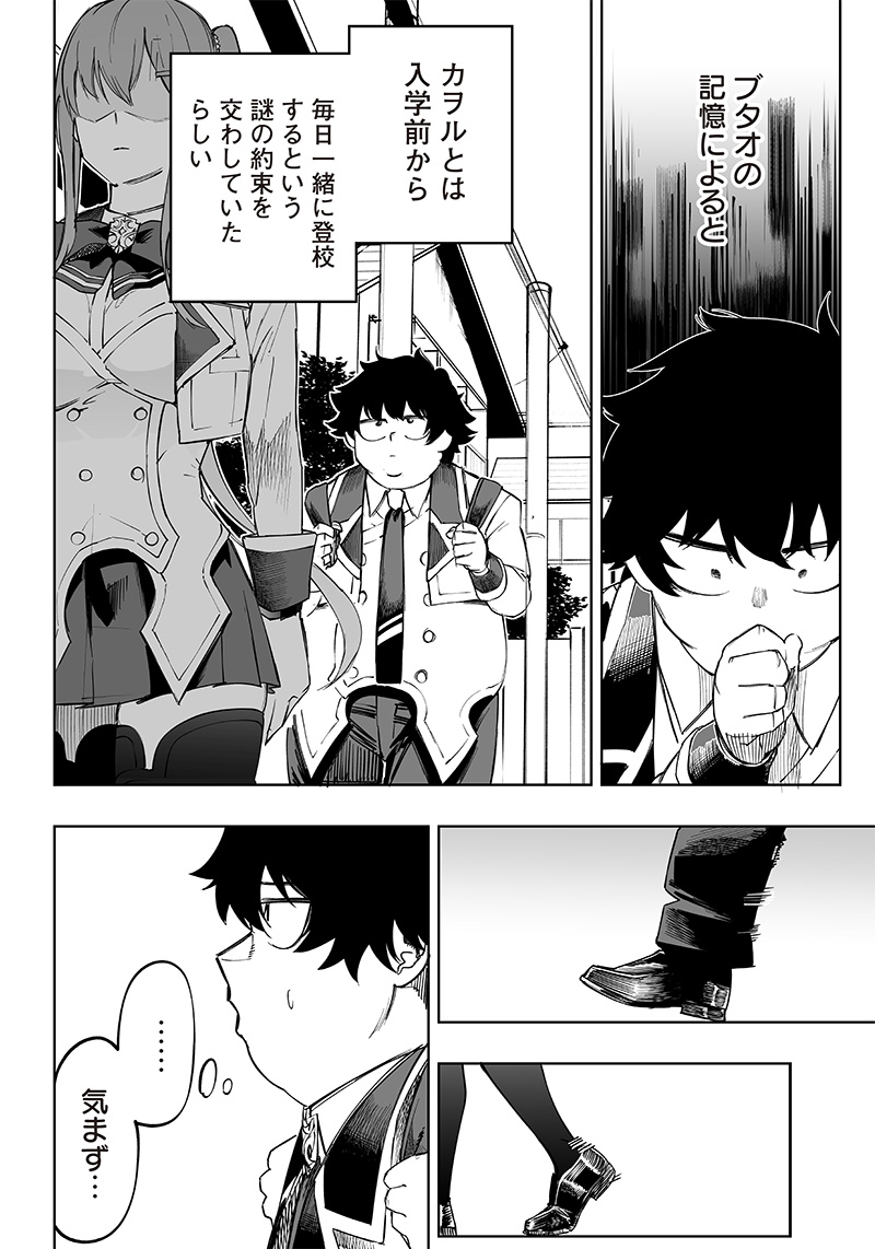 WAZAWAI AKU NO AVALON - raw - Chapter 7 - https://jpdd.ccdd.to/JPDD/wazawaiakunoavalon/236128/35n1dsycocf.jpg