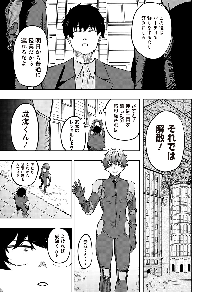 WAZAWAI AKU NO AVALON - raw - Chapter 7 - https://jpdd.ccdd.to/JPDD/wazawaiakunoavalon/236128/arua1uofo40.jpg