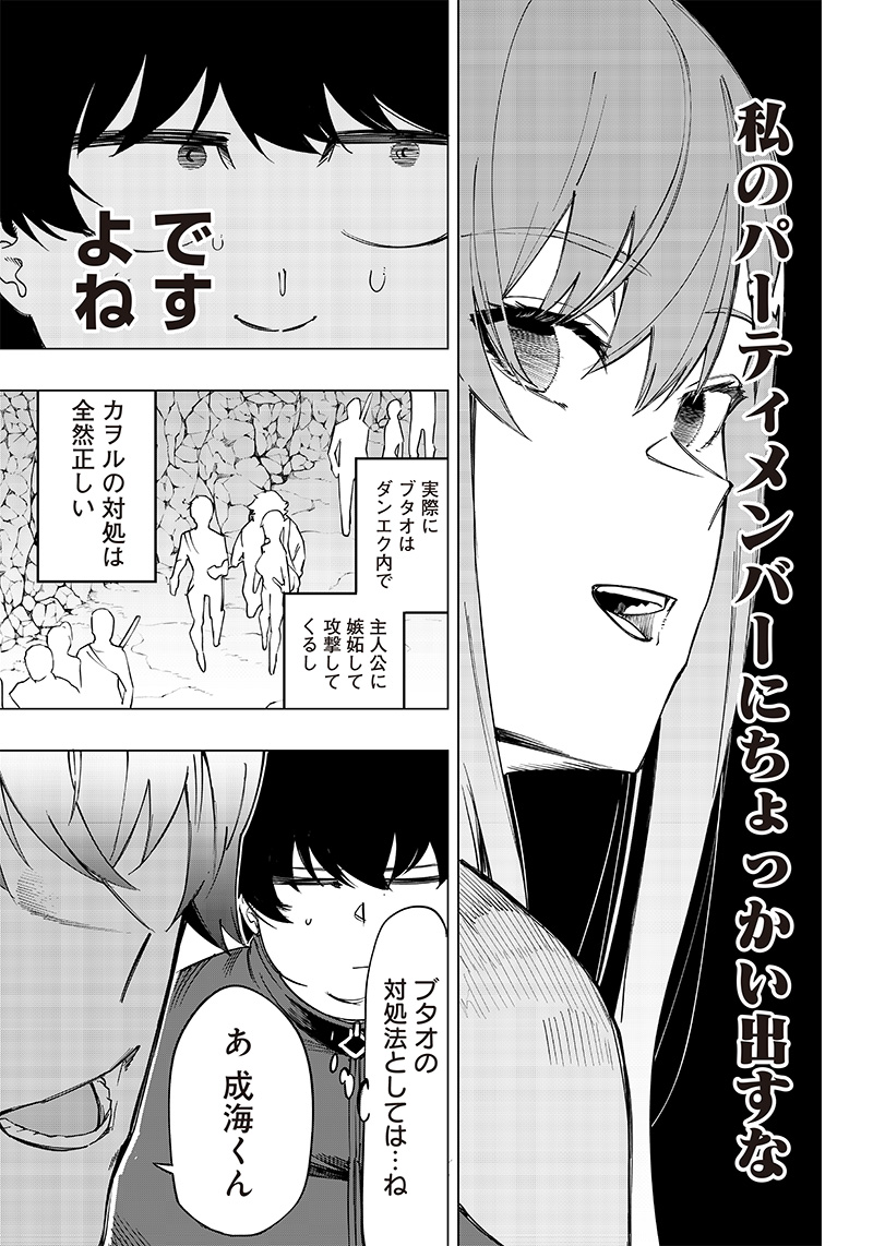WAZAWAI AKU NO AVALON - raw - Chapter 7 - https://jpdd.ccdd.to/JPDD/wazawaiakunoavalon/236128/azjqdokvuj1.jpg
