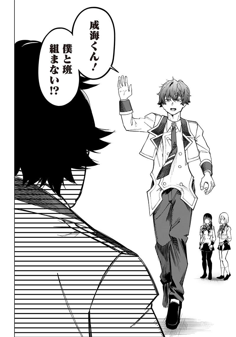 WAZAWAI AKU NO AVALON - raw - Chapter 7 - https://jpdd.ccdd.to/JPDD/wazawaiakunoavalon/236128/bg10ng24lmq.jpg