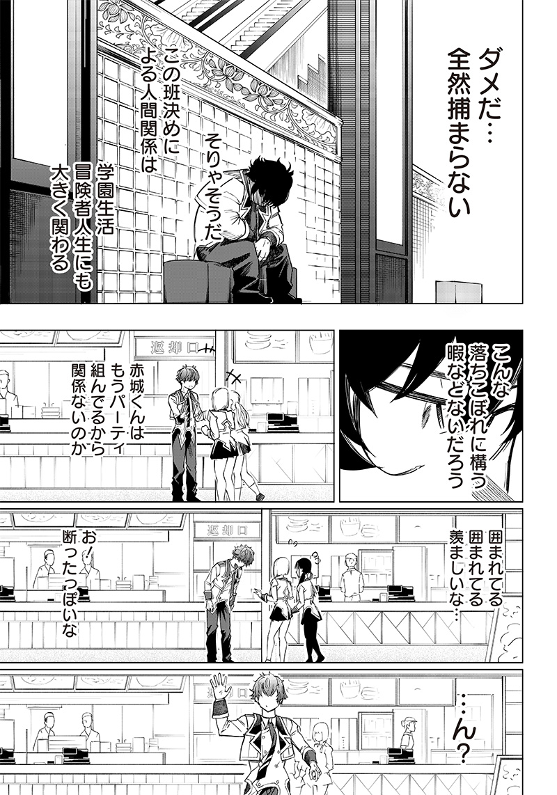 WAZAWAI AKU NO AVALON - raw - Chapter 7 - https://jpdd.ccdd.to/JPDD/wazawaiakunoavalon/236128/csluyo2yede.jpg