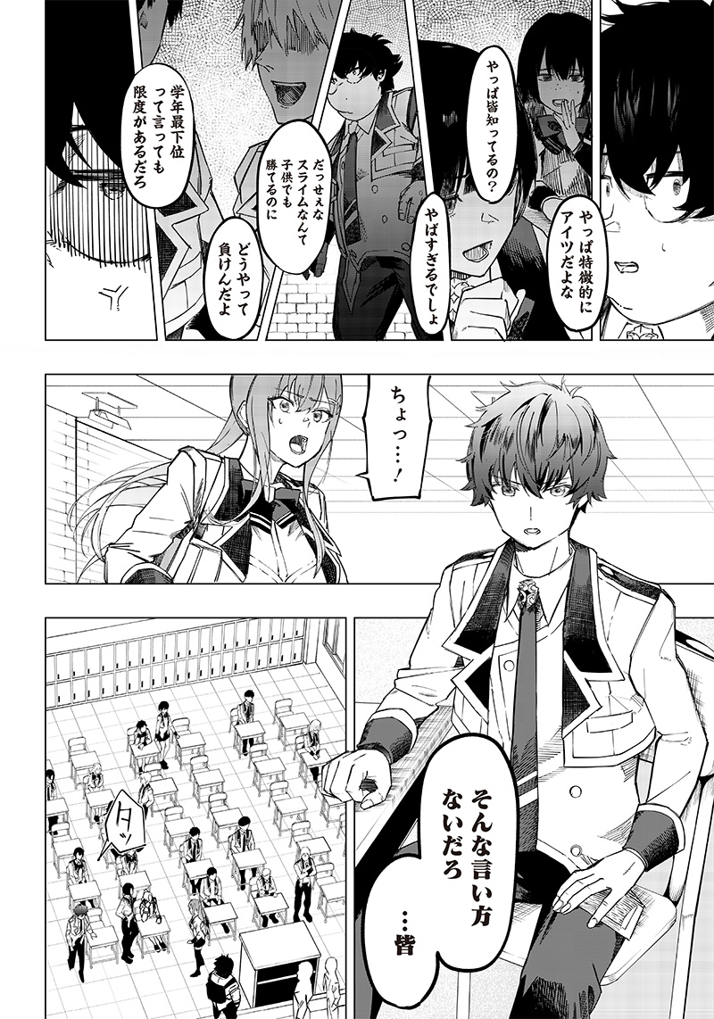 WAZAWAI AKU NO AVALON - raw - Chapter 7 - https://jpdd.ccdd.to/JPDD/wazawaiakunoavalon/236128/d4b2wotvz4j.jpg