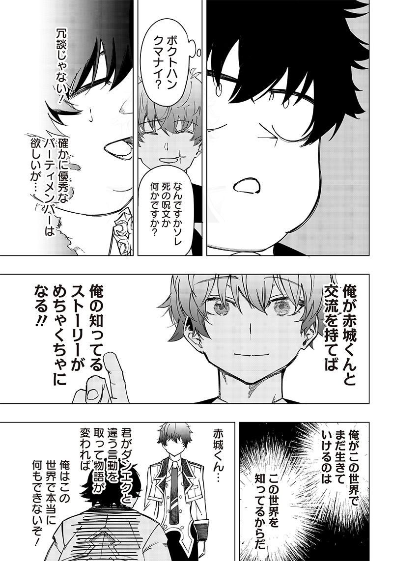 WAZAWAI AKU NO AVALON - raw - Chapter 7 - https://jpdd.ccdd.to/JPDD/wazawaiakunoavalon/236128/ezhgy2yzzbu.jpg