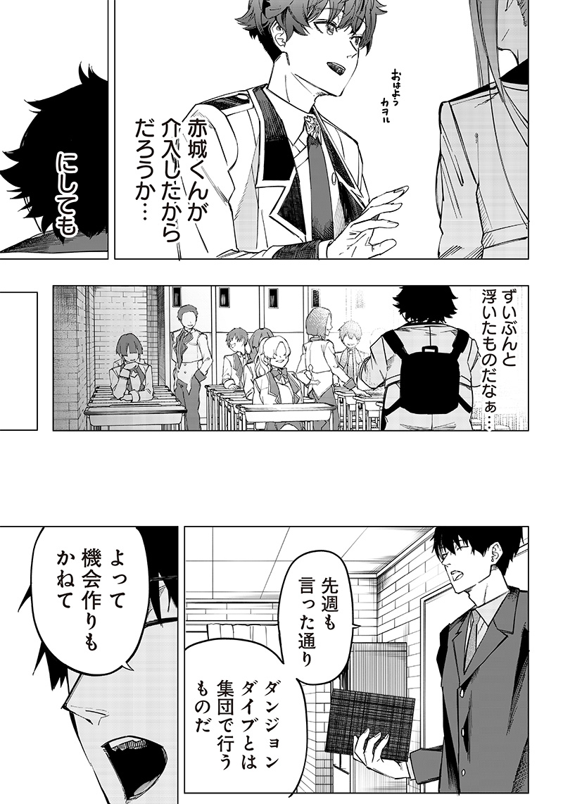 WAZAWAI AKU NO AVALON - raw - Chapter 7 - https://jpdd.ccdd.to/JPDD/wazawaiakunoavalon/236128/fhpoputo1cc.jpg