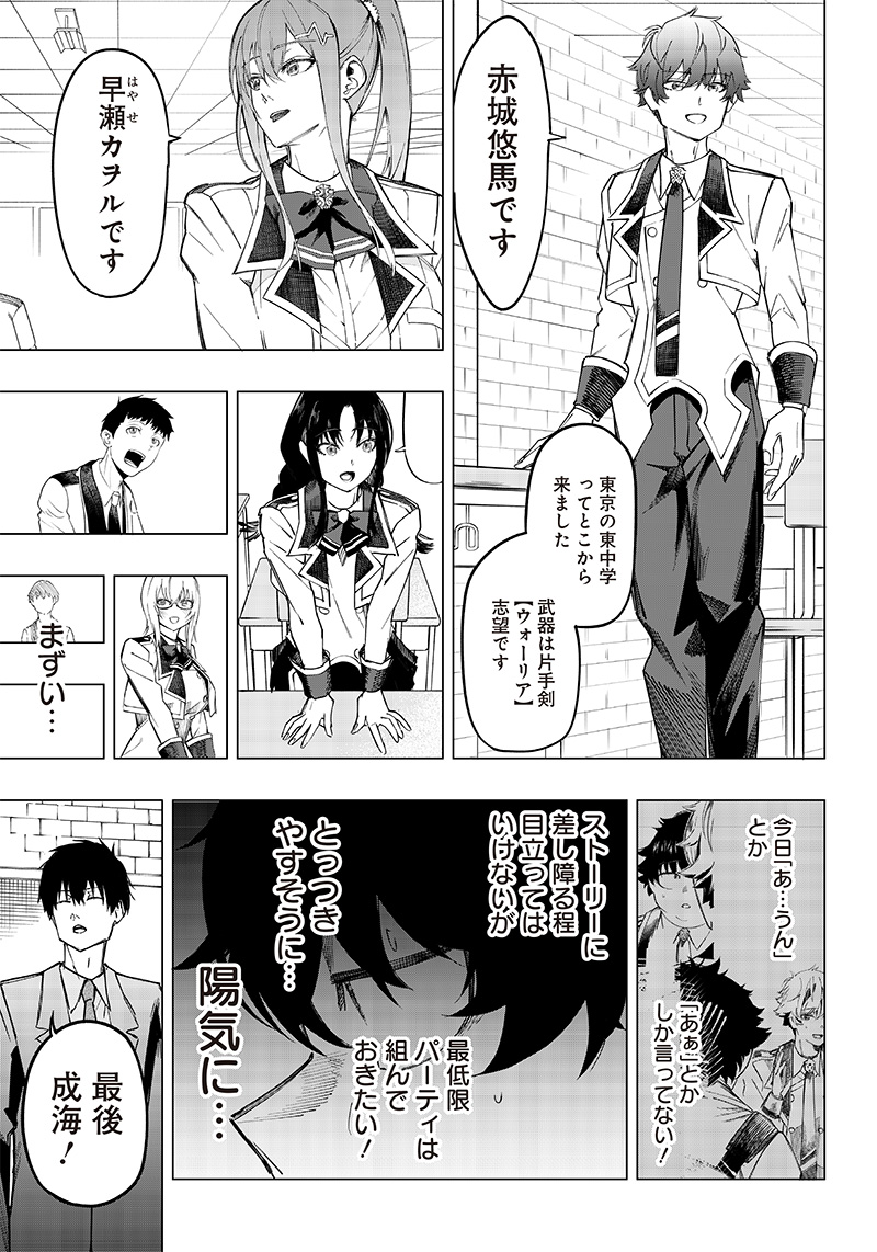 WAZAWAI AKU NO AVALON - raw - Chapter 7 - https://jpdd.ccdd.to/JPDD/wazawaiakunoavalon/236128/h2iw4rxtsur.jpg