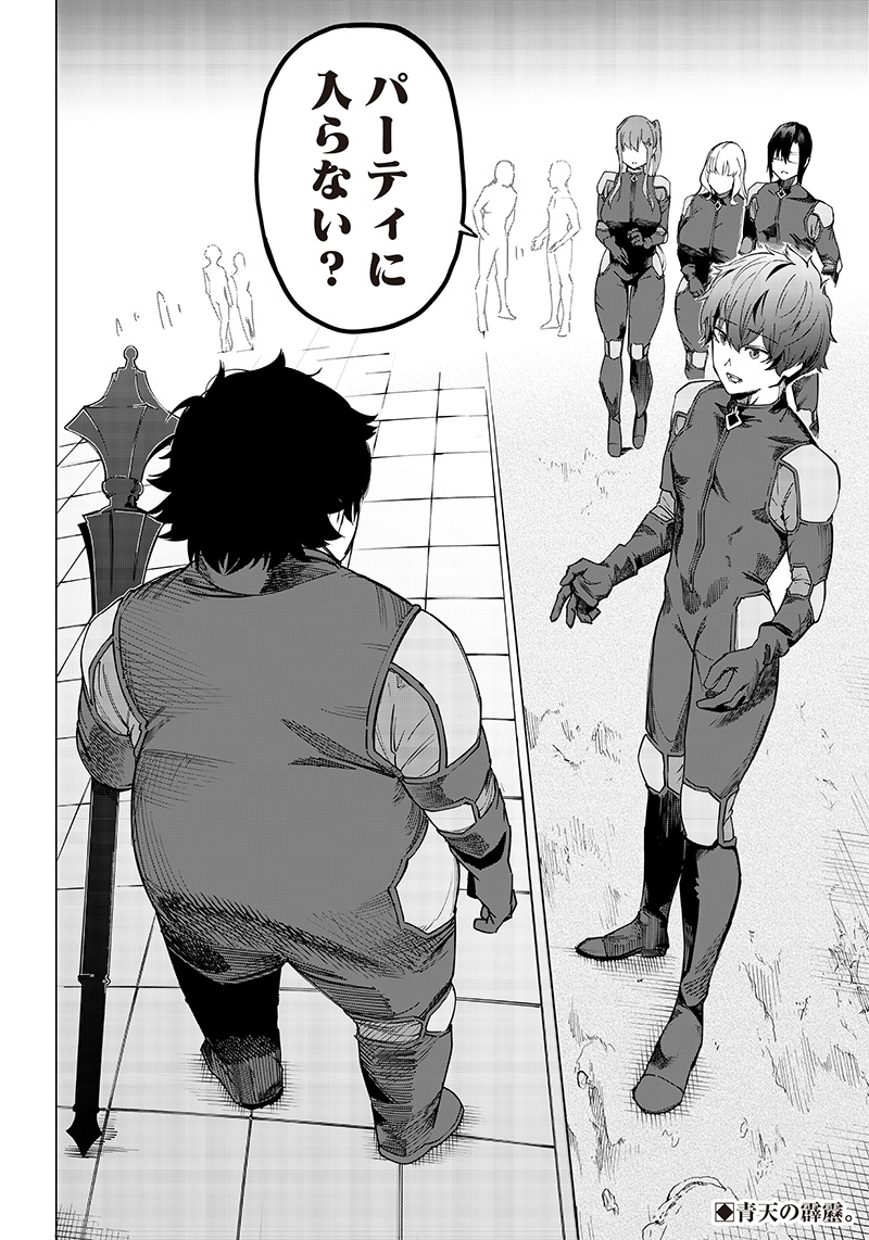 WAZAWAI AKU NO AVALON - raw - Chapter 7 - https://jpdd.ccdd.to/JPDD/wazawaiakunoavalon/236128/hs44tkhsejf.jpg