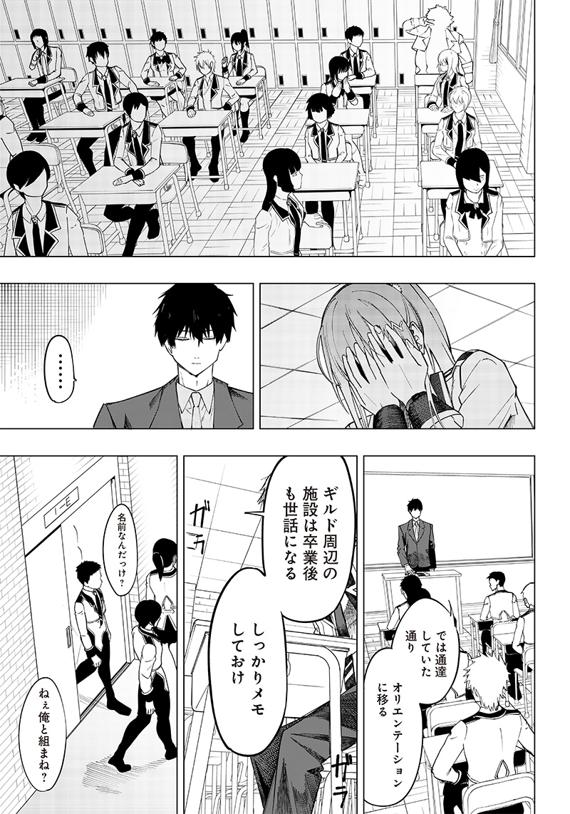 WAZAWAI AKU NO AVALON - raw - Chapter 7 - https://jpdd.ccdd.to/JPDD/wazawaiakunoavalon/236128/htv0xnravew.jpg