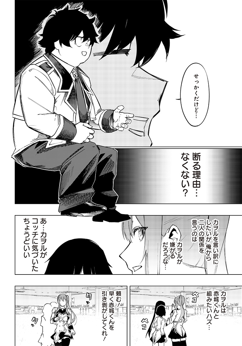 WAZAWAI AKU NO AVALON - raw - Chapter 7 - https://jpdd.ccdd.to/JPDD/wazawaiakunoavalon/236128/kfida21wdfj.jpg