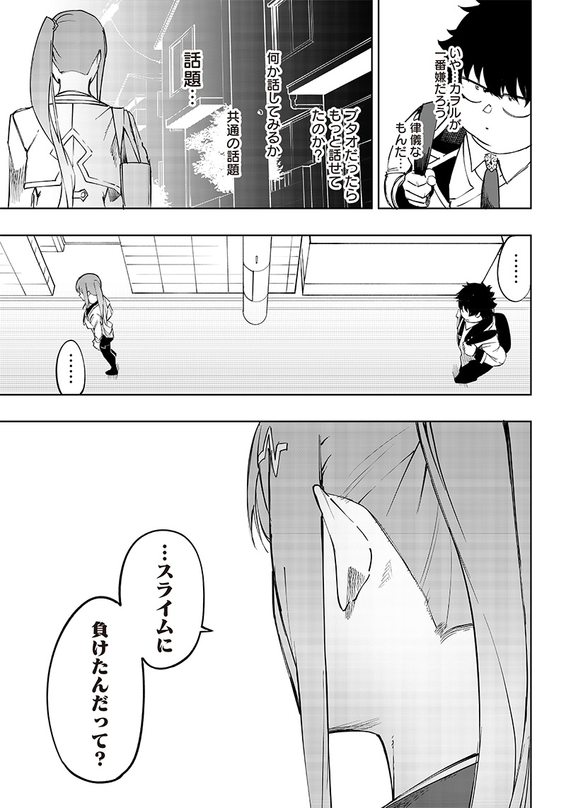 WAZAWAI AKU NO AVALON - raw - Chapter 7 - https://jpdd.ccdd.to/JPDD/wazawaiakunoavalon/236128/oaobmr3cd5e.jpg
