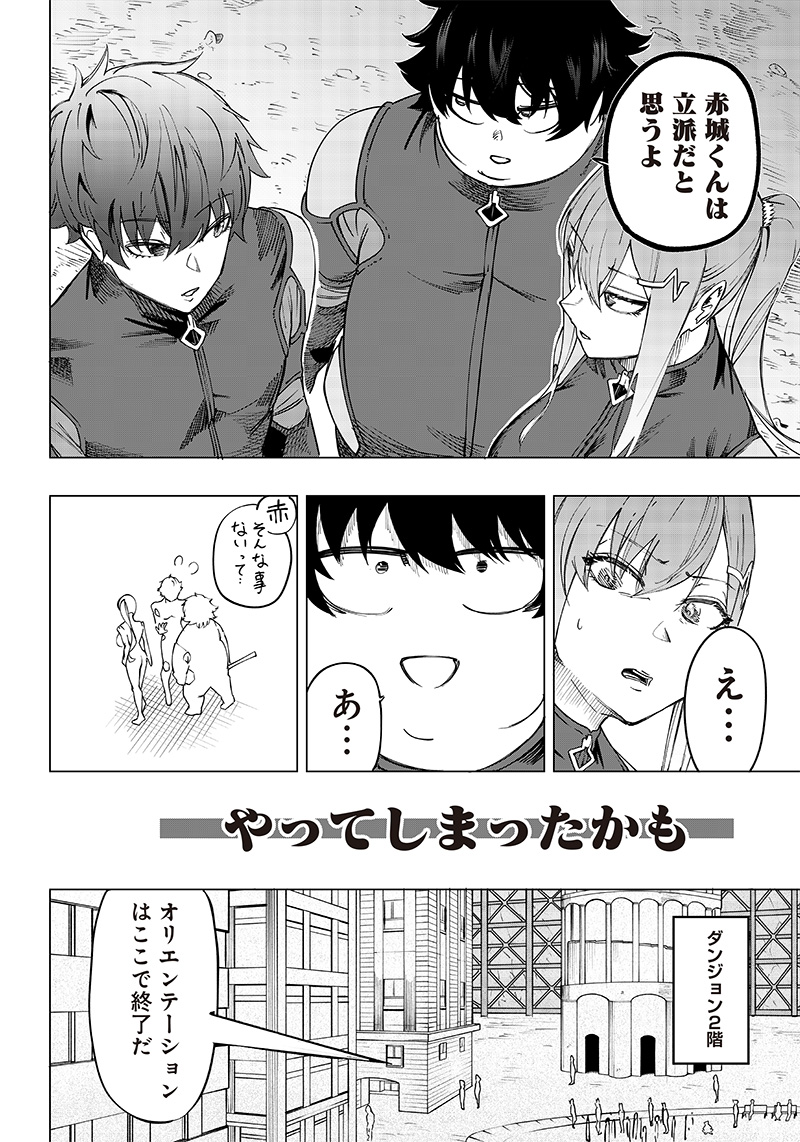 WAZAWAI AKU NO AVALON - raw - Chapter 7 - https://jpdd.ccdd.to/JPDD/wazawaiakunoavalon/236128/owckjvx3dac.jpg