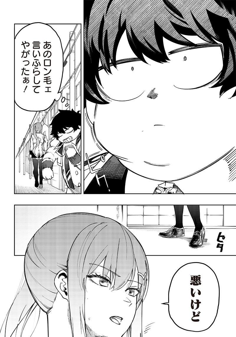 WAZAWAI AKU NO AVALON - raw - Chapter 7 - https://jpdd.ccdd.to/JPDD/wazawaiakunoavalon/236128/sss0pdkimbq.jpg