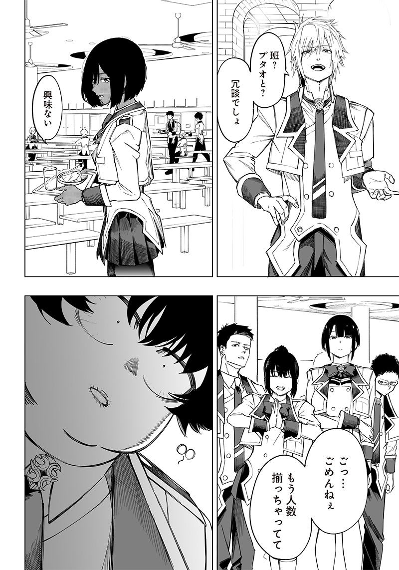 WAZAWAI AKU NO AVALON - raw - Chapter 7 - https://jpdd.ccdd.to/JPDD/wazawaiakunoavalon/236128/wn0vvabgdng.jpg