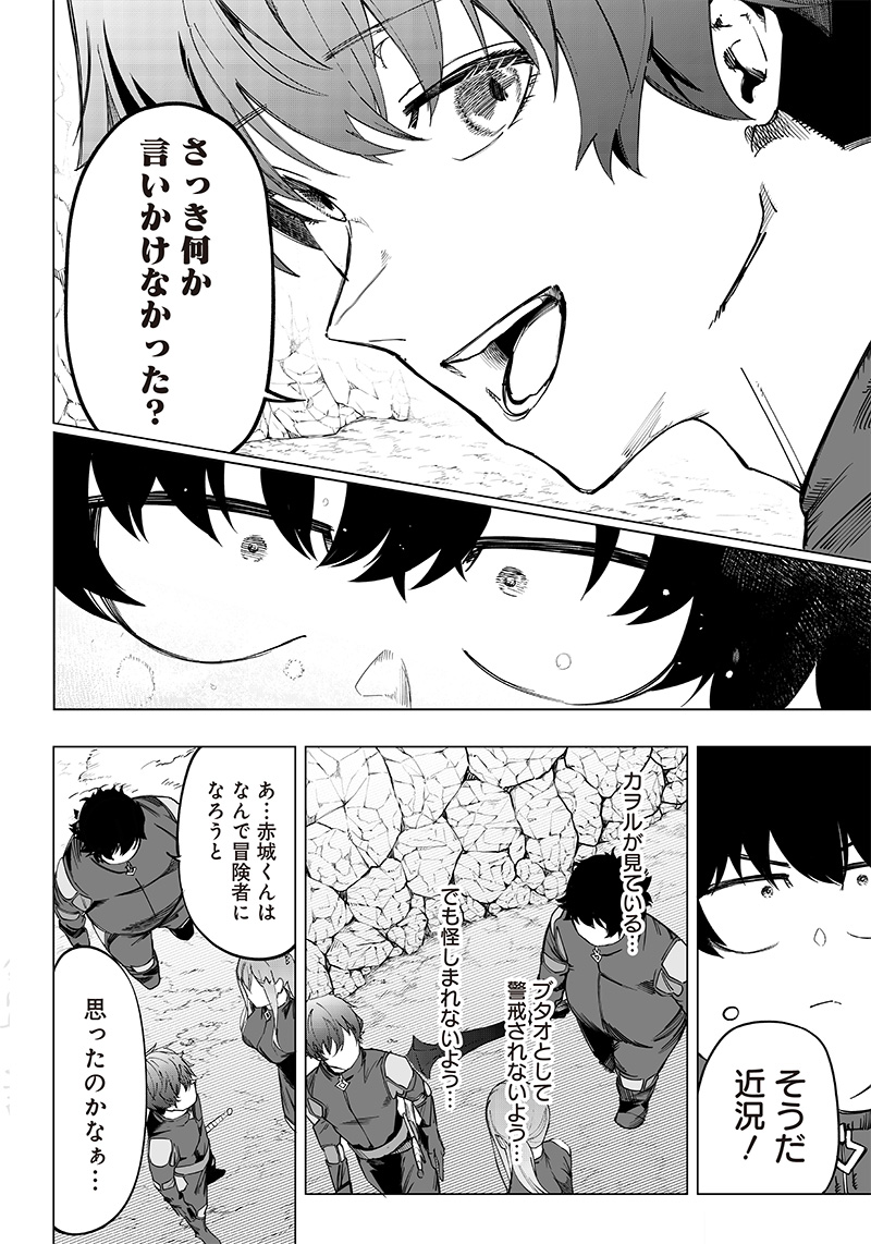 WAZAWAI AKU NO AVALON - raw - Chapter 7 - https://jpdd.ccdd.to/JPDD/wazawaiakunoavalon/236128/wtdxp3fgxq0.jpg