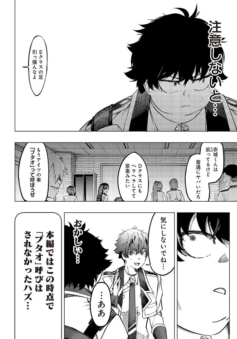 WAZAWAI AKU NO AVALON - raw - Chapter 7 - https://jpdd.ccdd.to/JPDD/wazawaiakunoavalon/236128/xm5bs2ubmir.jpg