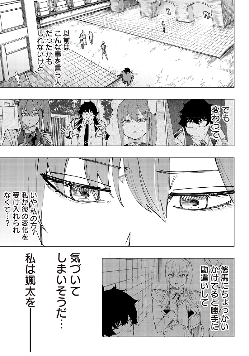 WAZAWAI AKU NO AVALON - raw - Chapter 8 - https://jpdd.ccdd.to/JPDD/wazawaiakunoavalon/237577/0vmsholcilf.jpg