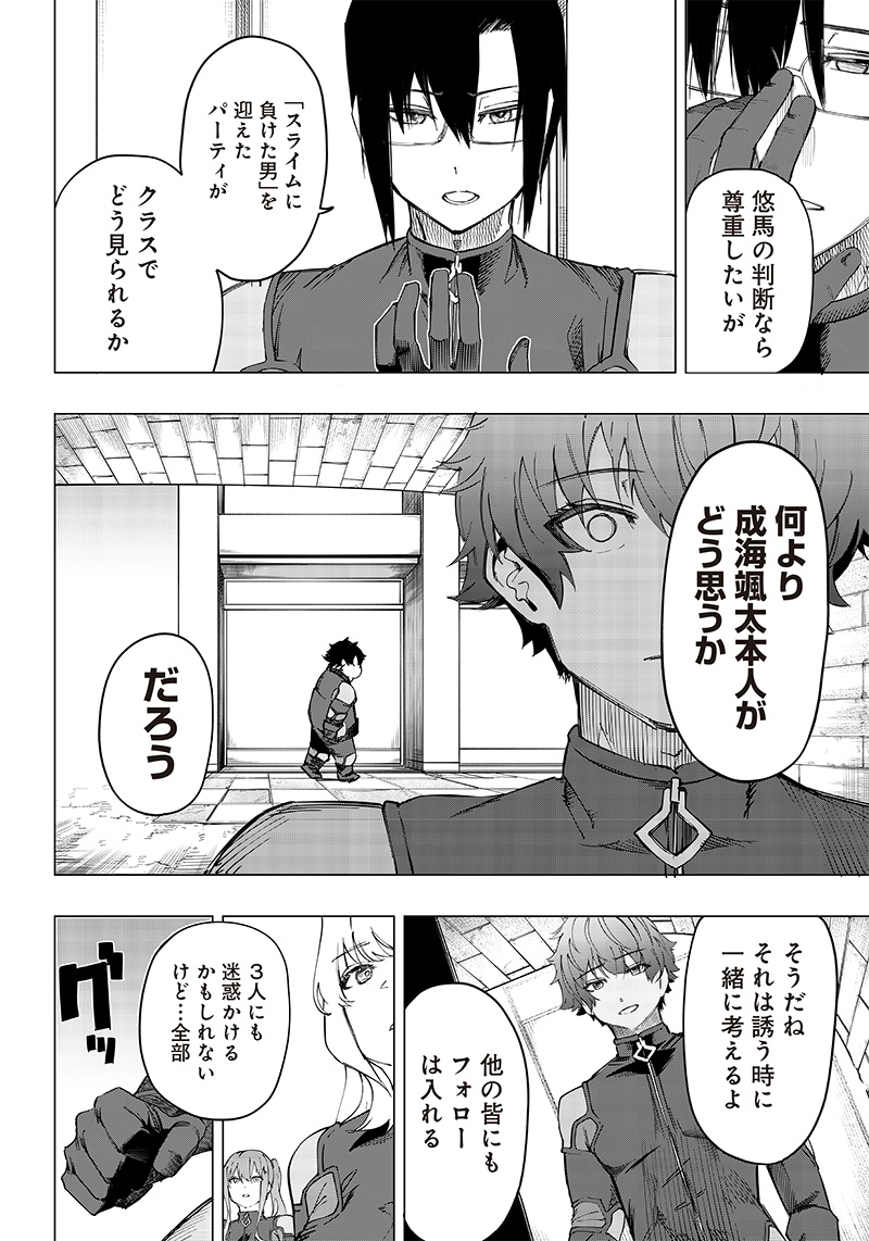 WAZAWAI AKU NO AVALON - raw - Chapter 8 - https://jpdd.ccdd.to/JPDD/wazawaiakunoavalon/237577/1mehrhntnys.jpg