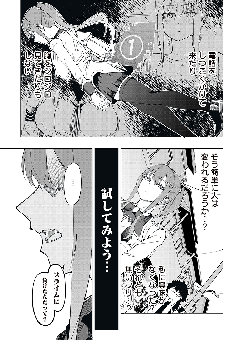 WAZAWAI AKU NO AVALON - raw - Chapter 8 - https://jpdd.ccdd.to/JPDD/wazawaiakunoavalon/237577/3iw4zumjnb4.jpg
