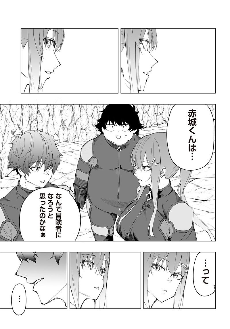 WAZAWAI AKU NO AVALON - raw - Chapter 8 - https://jpdd.ccdd.to/JPDD/wazawaiakunoavalon/237577/4m2xzn5jzck.jpg