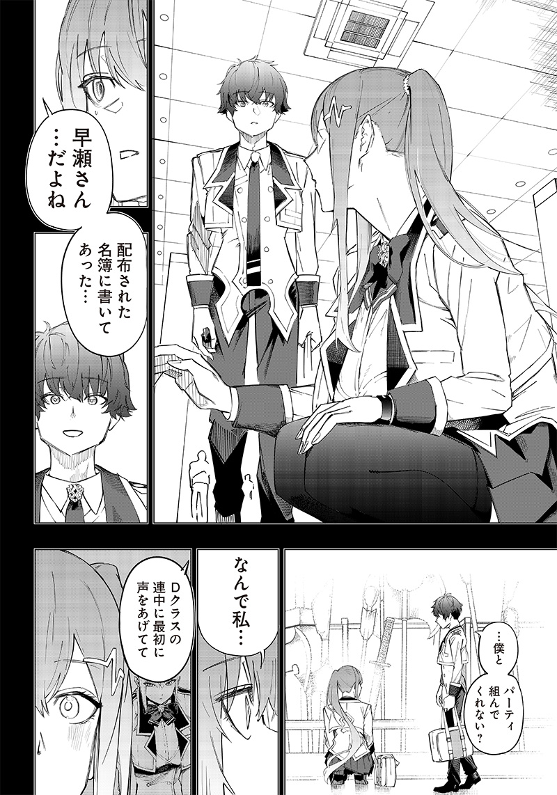WAZAWAI AKU NO AVALON - raw - Chapter 8 - https://jpdd.ccdd.to/JPDD/wazawaiakunoavalon/237577/4spy4lqkjlx.jpg