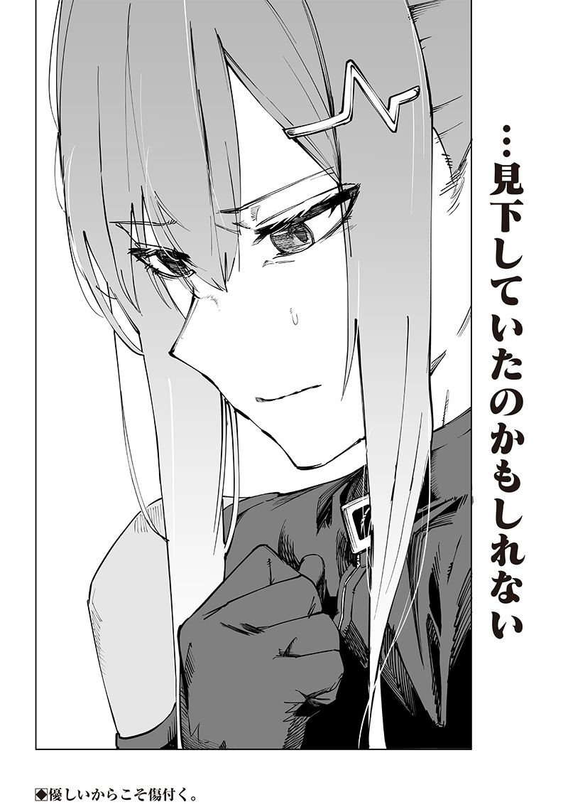 WAZAWAI AKU NO AVALON - raw - Chapter 8 - https://jpdd.ccdd.to/JPDD/wazawaiakunoavalon/237577/5idnkkddgit.jpg