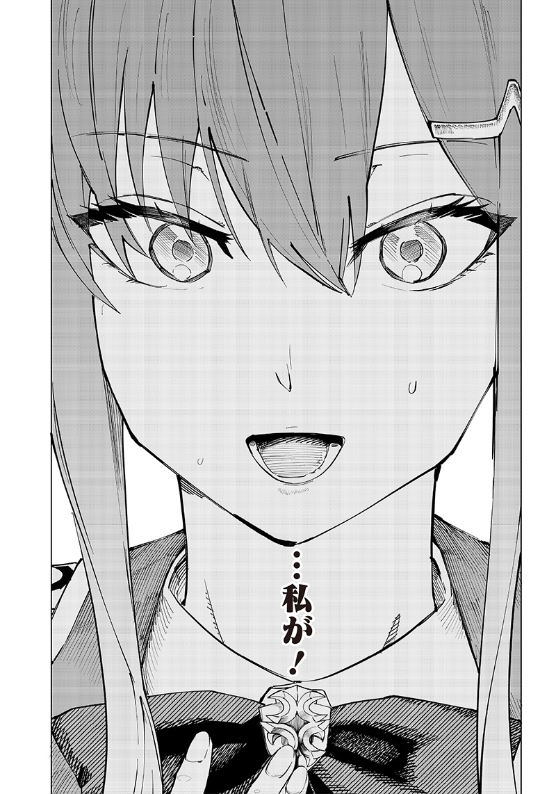 WAZAWAI AKU NO AVALON - raw - Chapter 8 - https://jpdd.ccdd.to/JPDD/wazawaiakunoavalon/237577/5zhdz4tmlcg.jpg