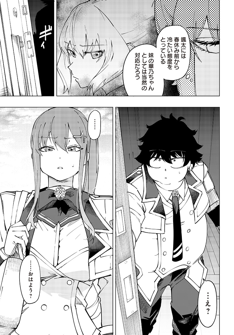 WAZAWAI AKU NO AVALON - raw - Chapter 8 - https://jpdd.ccdd.to/JPDD/wazawaiakunoavalon/237577/abr31cjddtc.jpg