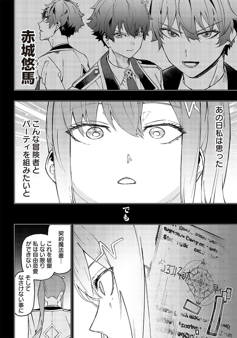 WAZAWAI AKU NO AVALON - raw - Chapter 8 - https://jpdd.ccdd.to/JPDD/wazawaiakunoavalon/237577/ag0c25reoii.jpg