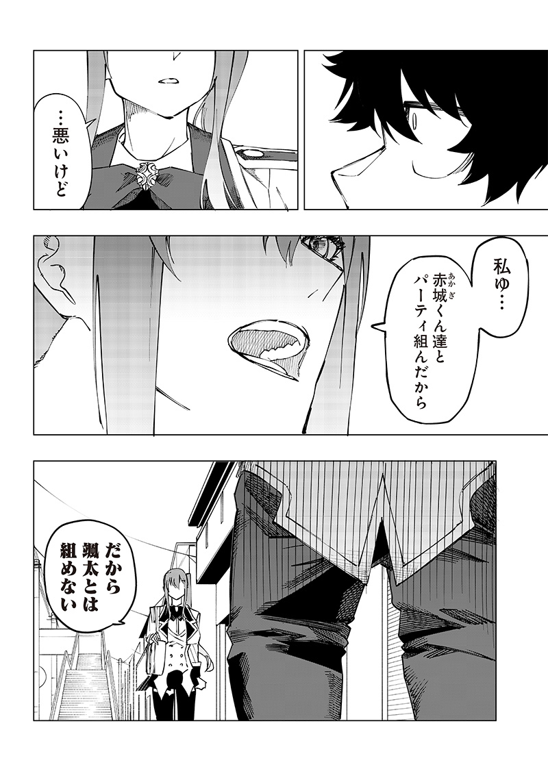 WAZAWAI AKU NO AVALON - raw - Chapter 8 - https://jpdd.ccdd.to/JPDD/wazawaiakunoavalon/237577/agsl3vkwxu4.jpg