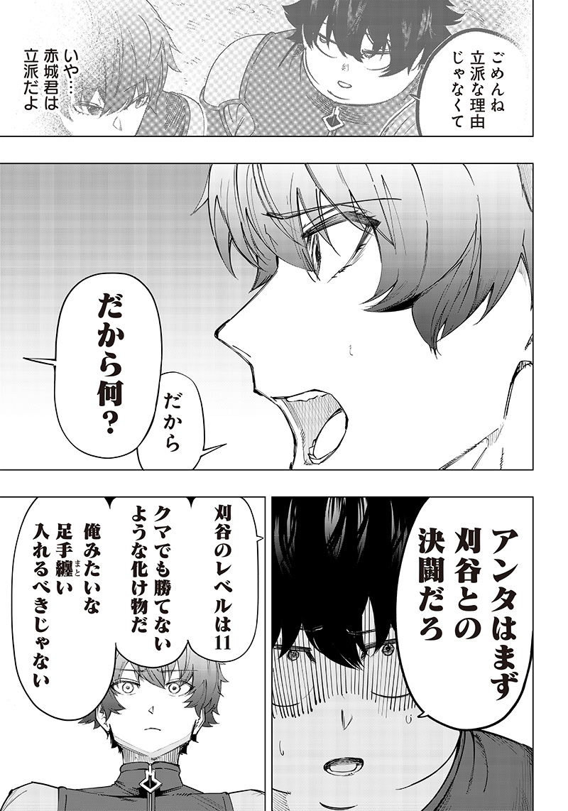 WAZAWAI AKU NO AVALON - raw - Chapter 8 - https://jpdd.ccdd.to/JPDD/wazawaiakunoavalon/237577/bx2dxcv50bh.jpg